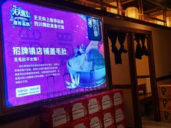 -如在蜀毛肚老火锅(怀柔店)