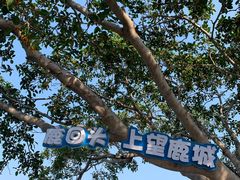 -鹿回头风景区