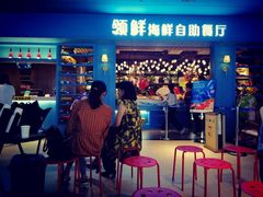 门面-领鲜活海鲜榴莲自助火锅(东门店)