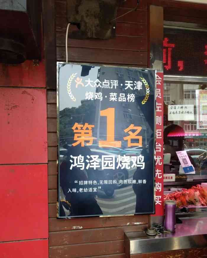 鸿泽园烧鸡(西湖道店"西湖道上的这家烧鸡店真的太火了,周一大早.