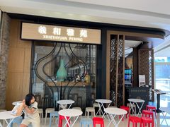 -羲和雅苑•北京烤鸭(吴中路万象城店)