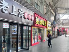 -绝味鸭脖(武昌火车站二店)