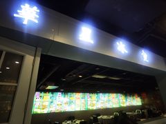 -虎虎龙虾大排档(双井店)
