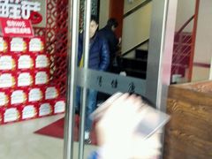 -何鲜菇火锅(大营盘店)