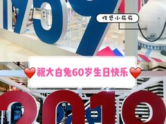 -深圳来福士广场