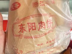 -浙江台州特色小吃夹糕(俊发新螺蛳湾国际商贸城店)