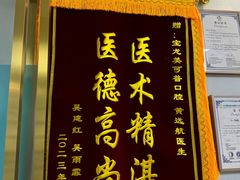 -美可普口腔医院(宝龙标杆店)