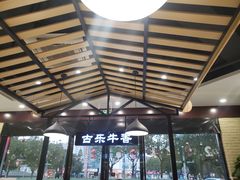 -古乐牛香·鲜牛肉牛杂火锅(千灯店)