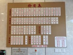 -老西白点心店