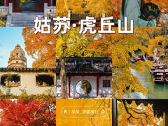 -穹窿山景区