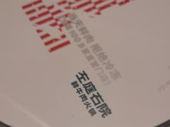 -左庭右院鲜牛肉火锅(金山万达店)