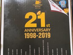 门面-尊宝比萨(广州塔店)