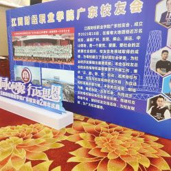 -粤大金融城国际酒店·婚宴·年会·会议