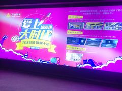 -万达影城(浦西万达广场激光IMAX店)