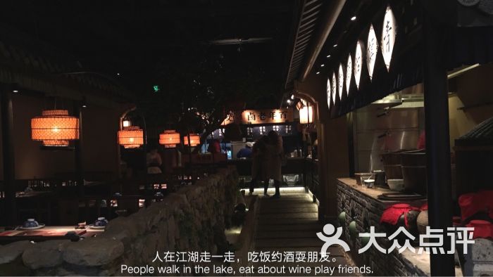 虫二酒肆@桂满陇(美罗城店)大堂图片 - 第7张