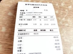 账单-Meet Fresh鮮芋仙(时代天街店)