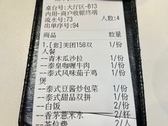 -清迈泰·泰国餐厅(华发商都店)
