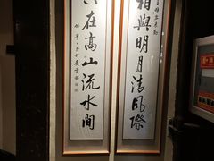 -庆云楼饭庄(什刹海店)