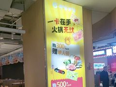 -呷哺呷哺(砂之船奥莱店)