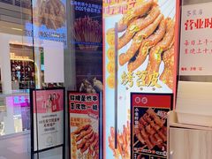 -乐乐姐超级土豆(荟聚店)