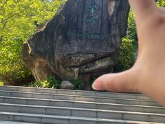 -广州市白云山风景名胜区