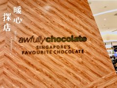-Ninethirty by Awfully Chocolate(天环广场店)