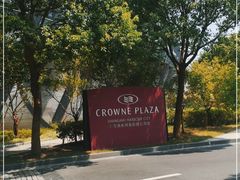 -上海滴水湖皇冠假日酒店