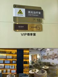 -上海华美医疗美容医院