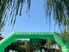 -西安汉城湖景区