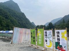 -虹口漂流