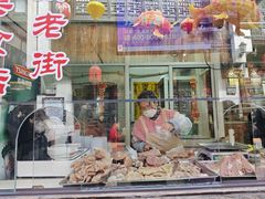 -西复兴羊肉馆(南翔老街店)