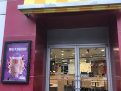 门面-麦当劳(盐城世纪大道得来速店)