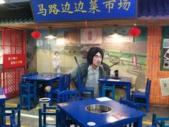 -马路边边火锅串串(观前街店)