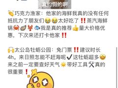 -巧克力渔家.小船海鲜胶东菜(万平口店)