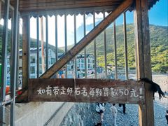 -乌石塘景区