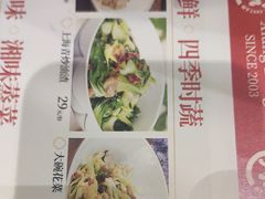 -湘当爱·鲜煮现炒(松岗立业路店)