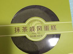 -好利来(新宜白店)