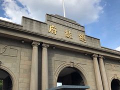 -南京中国近代史遗址博物馆(南京总统府)