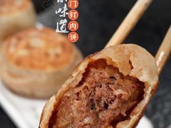 门钉肉饼-再宣武文化主题餐厅·清真