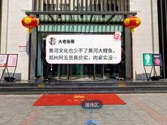 -阿五黄河大鲤鱼(英协路店)