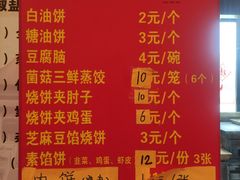 -姚记炒肝店(簋街店)