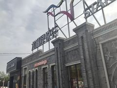 -龙湖星悦荟(颐和店)