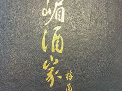 -峨嵋酒家(地安门店)