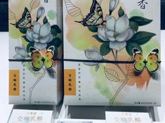 -好一朵茉莉花(老门东店)
