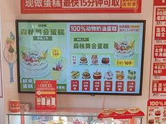 -味多美蛋糕(双合地铁店)