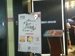 -零度空间·台湾小馆(五道口购物中心店)