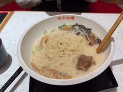 -味千拉面(又一城店)