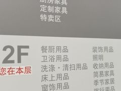 -NITORI 宜得利家居(上海中山公园龙之梦店)