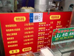 -笑云开汤包店(网巾市店)