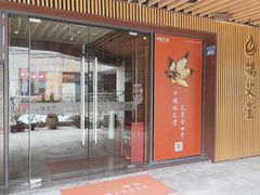 -端艾堂·SPA·艾灸(鸳鸯006店)